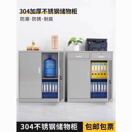304不锈钢矮柜文件柜抽屉工具柜阳台储物柜收纳活动带锁床头柜