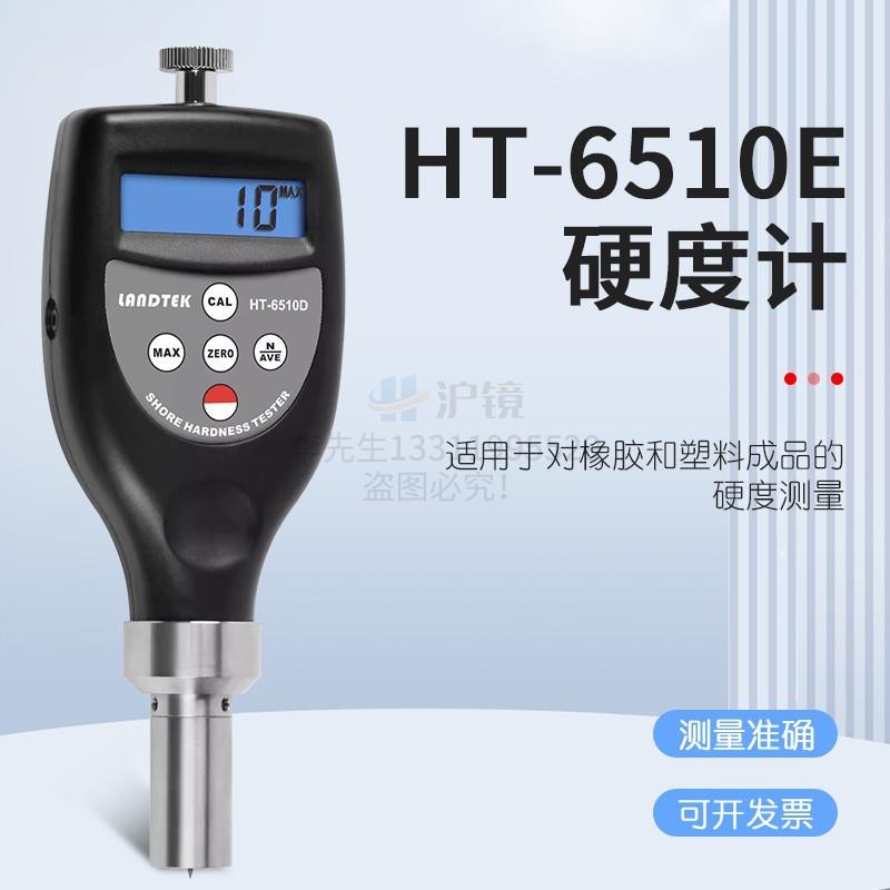 检测泡沫材料硬度值的仪器泡沫硬度计HT-6510E