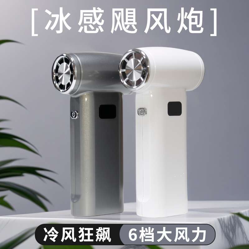 暴力涡轮风扇迷你露营户外手持风扇13万增压高速无刷鼓风机吹尘器