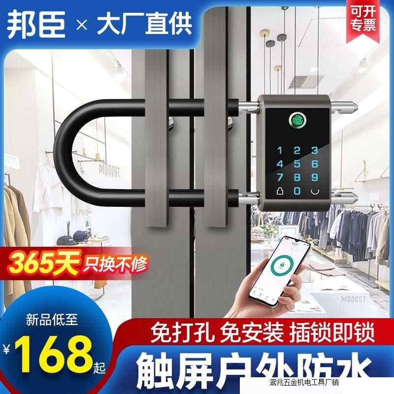 指纹u型锁办公室玻璃门密码锁商铺店铺室外U形锁智能电子插锁防水