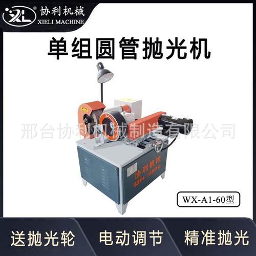 小型圆管抛光机 全自动外圆除锈机 铝管不锈钢管镜面抛光
