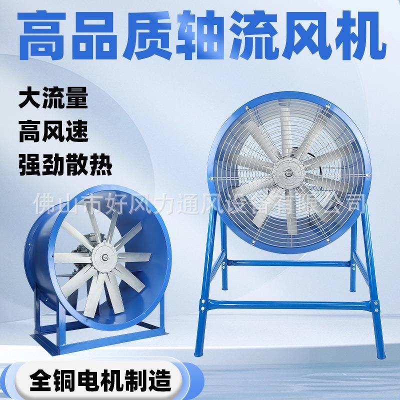 SLG轴流风机可调铝叶岗位风机隧道通高速铝材降温静音