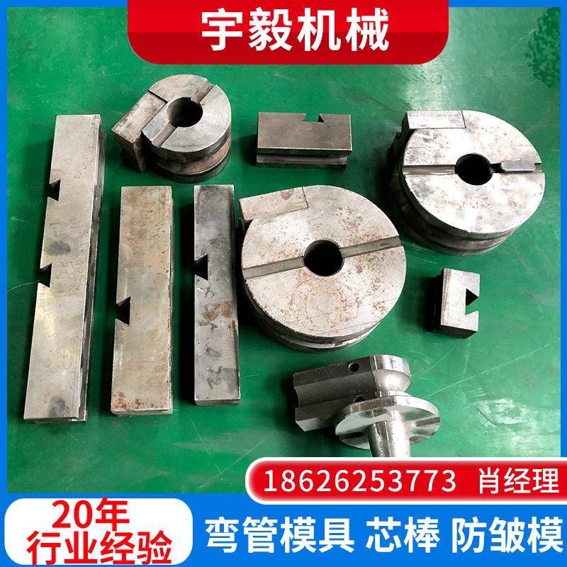弯管机模具 不锈钢方管圆管芯棒 万向芯棒 防皱模弯管机配件
