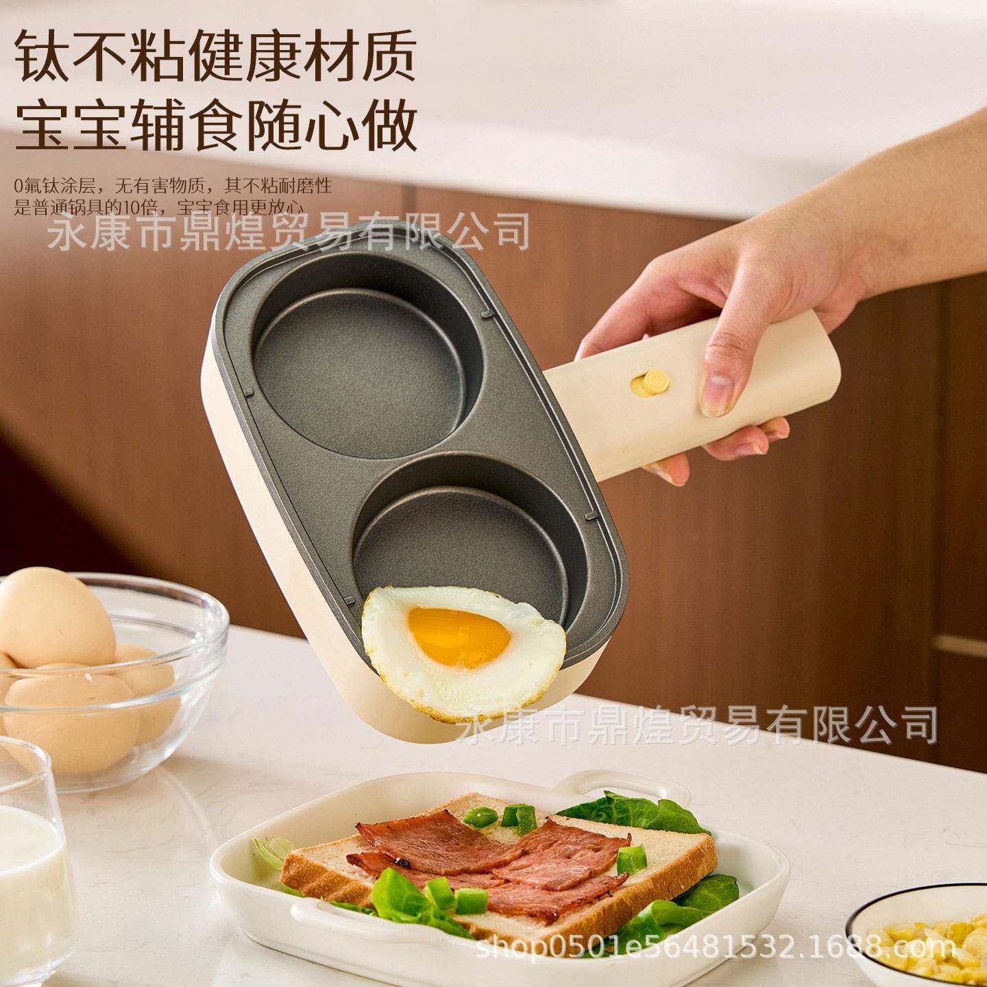 2孔煎蛋神器鸡蛋汉堡锅插电款钛不粘煎饼儿童辅食多功能早餐机