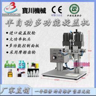 锁盖机 宝川牌鸭嘴盖 半自动旋盖机 不规则塑料盖 扭盖机 尖嘴盖