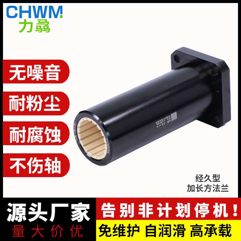 加长方法兰直线轴承滑动轴套 LMK10 12 16 20 25 30 35 40 50L
