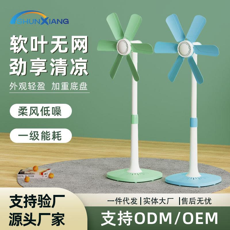 新款立式升降落地扇家用卧室大风力电扇学生宿舍软叶静音摇头风扇图片