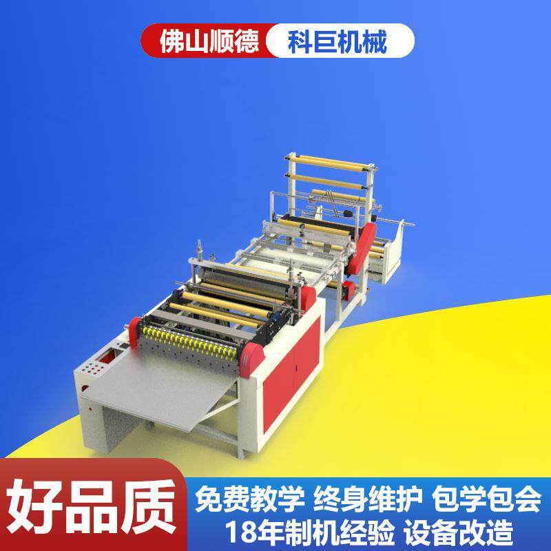 背心袋制袋机高速自封冰块模具口袋机器格子袋制袋机厂家冰袋