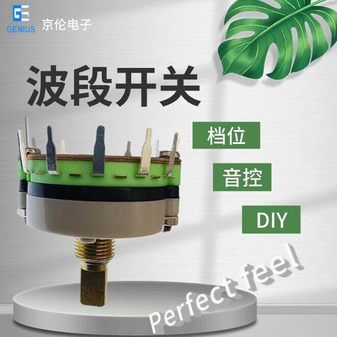 可调编码开关SR32带灯电位器拨码器2档-12档小号波段开关