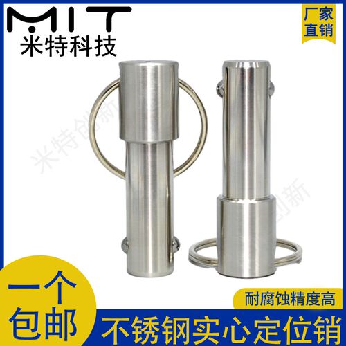 BLPF不锈钢球头锁紧销线阵音响插销实心安全分度插销直径MT172SS