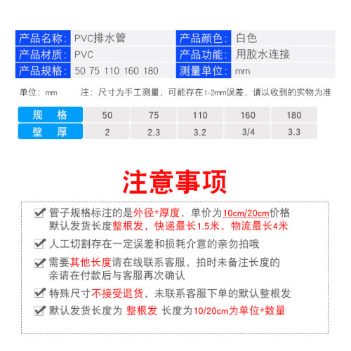 50 75  110 160 180 pvc排水管圆管下水管下水道管子可裁剪短管