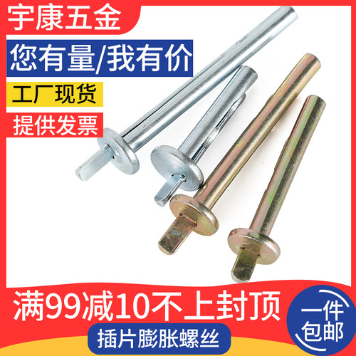 水泥墙快速壁虎膨胀钉插片壁虎 锤击膨胀敲入式膨胀螺丝6mm敲钉