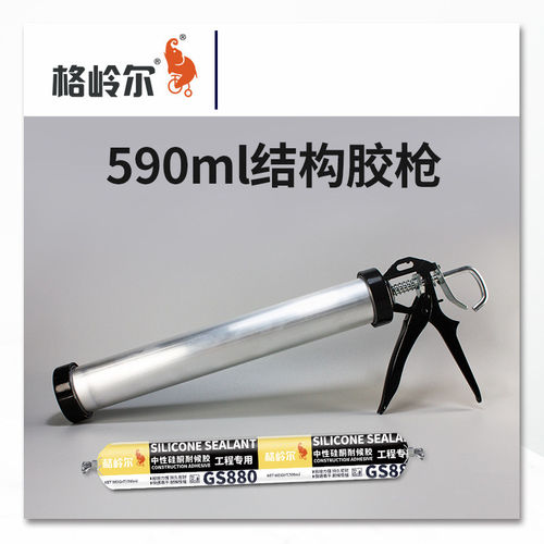 格岭尔铝合金结构胶枪手