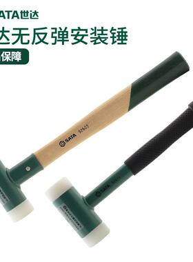 SATA无反弹安装锤胶皮锤子地板装修工具防弹橡胶榔头木柄92601