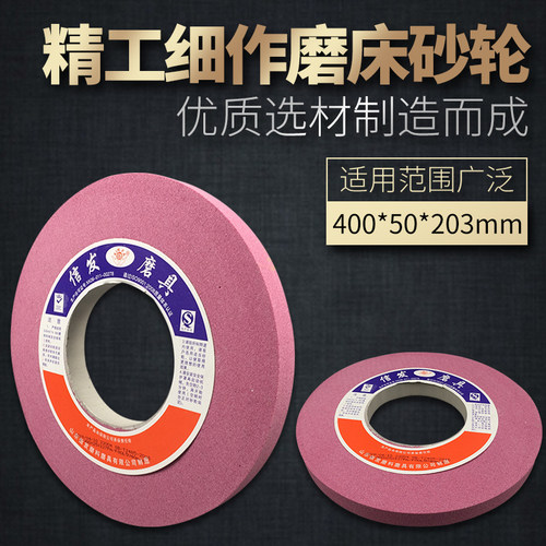 1432外圆磨床砂轮陶瓷砂轮磨床砂轮400*50*203磨床砂轮打磨砂轮
