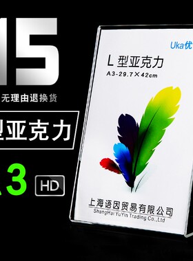 L型A3展示牌台卡A5台签A4台牌亚克力A6桌牌架价格牌餐牌菜单牌297