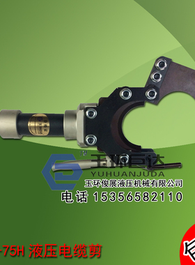 分体式液压线缆剪 便携式电缆切刀 手动快速断线剪刀CPC-75H