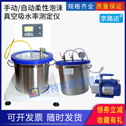 真空饱和装置饱水容器缸真空泵土工岩石砖AB胶滴胶硅消泡桶负压筒