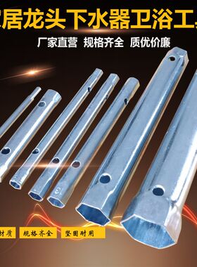 家庭水龙头下水器安装紧固套筒扳手小空间工具扳子卫浴厨卫螺帽