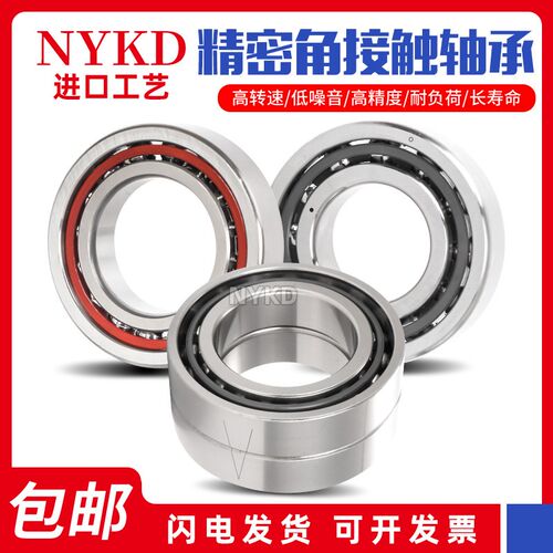 进口轴承7206 7207 7208 7209 7210 7211CD/ACD/BEP/P5/P4/DB配对