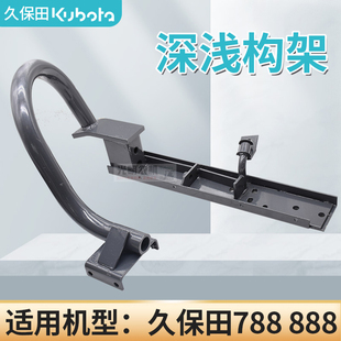 久保田588 788 888收割机配件脱粒深浅构架总成5H401-71110