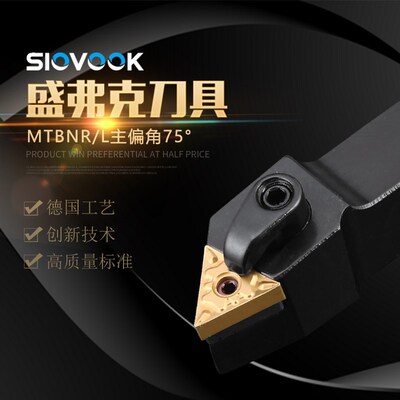 盛弗克数控车刀刀杆75度外圆刀MTBNR2020K16三角车机夹车床刀刀具