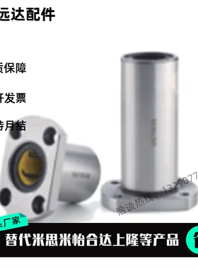 平替 直线轴承E-LBHM6 8 10 12 13 16 20 25 30 35 40 50UU经济型