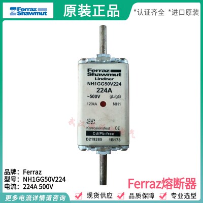 法国罗兰Ferraz shawmut熔断器NH1GG50V224-1 500V 224A mersen