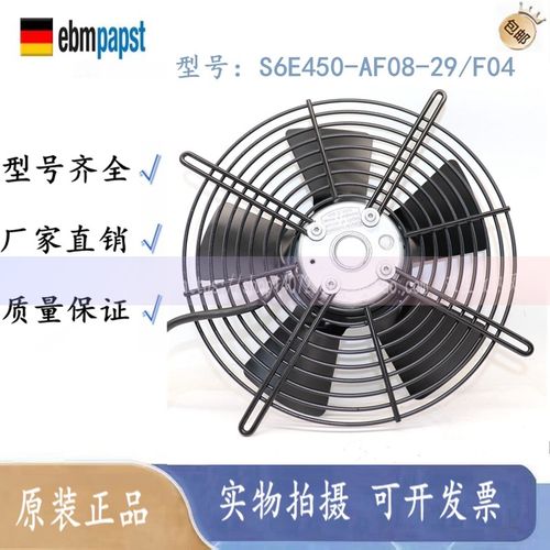 全新ebmpapst 精密空调风扇 S6E450-AF08-29/F04  空调风机