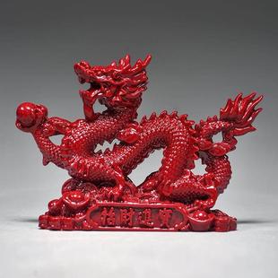 朱砂红色砂龙摆件风水火属性十二生肖飞龙的吉祥物龙形装饰工艺礼