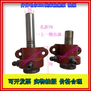 X61W铣床柱塞油泵配件青海齐齐哈尔机床 X61W铣床配件柱塞油泵