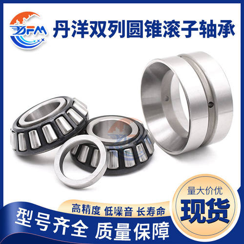 瓦房店双列圆锥滚子轴承3