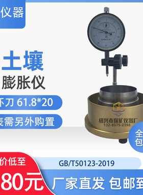 WZ-2型土壤膨胀仪 黄铜膨胀仪  新标准SS-1土壤收缩仪 55型渗透仪