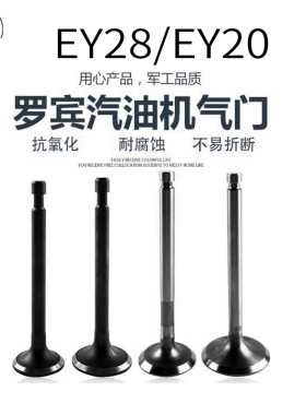 汽油发电机配件罗宾EY28EY20进排气门一对167F油封帽气门总成