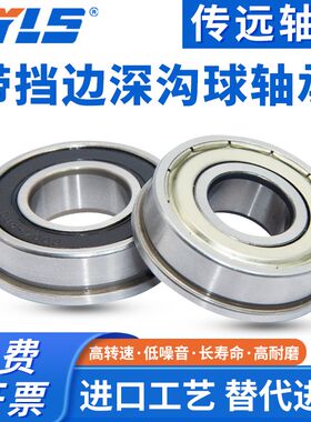 带台阶挡边法兰型深沟球轴承F6300 F6301 F6302 F6303 F6304 630