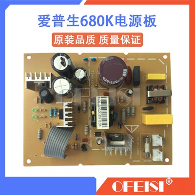 原装 爱普生EPSON 680K打印机电源板 epson 680K+电源板 供电板