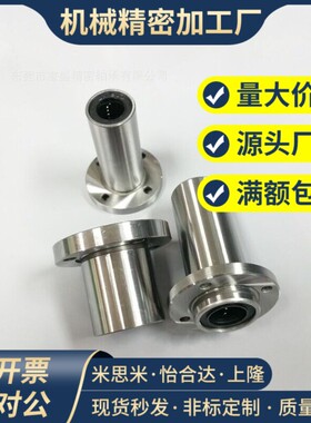 带法兰直线轴承LHIFRM LHIRWM LHIFR LHIRW 12 16 20 25 30 35 40