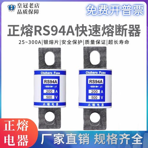 快速熔断器RS94A 500V 63A 60A 50A 40A 35A 32A 30A 25A 20A保险