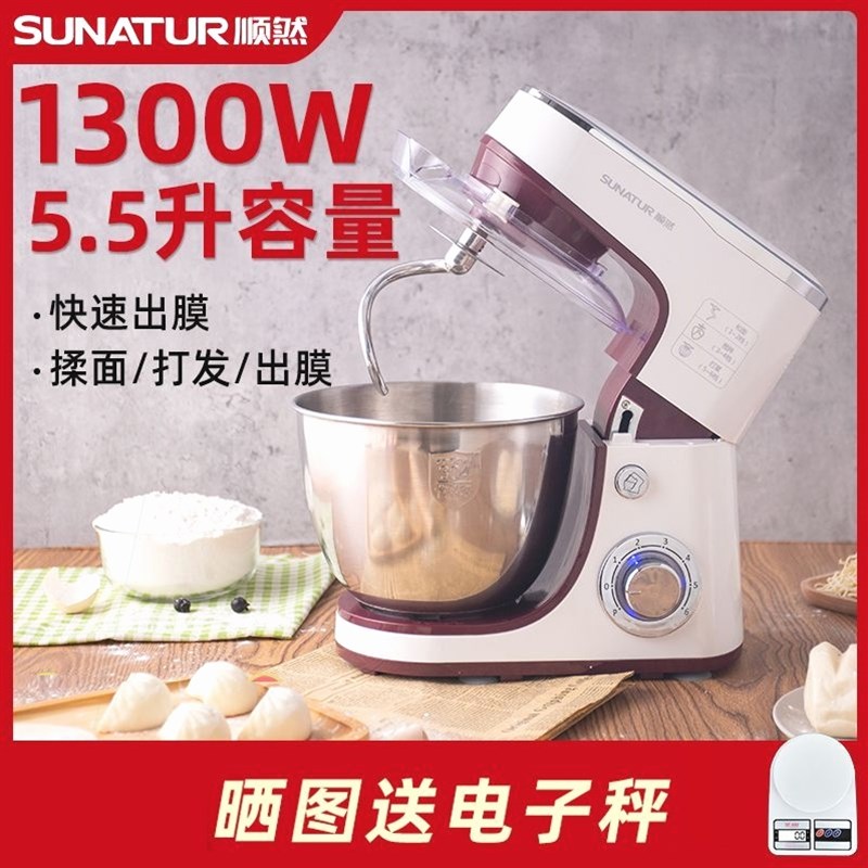 德国品质和面机家用全自动活面多