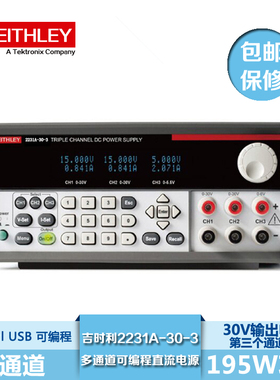 泰克 吉时利2231A-30-3可编程直流电源2220-30-1 2230G-30-1