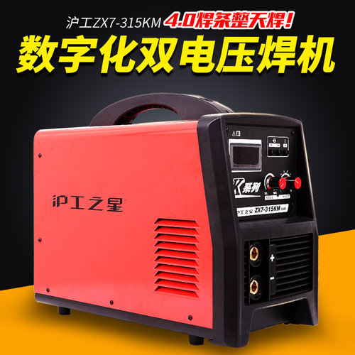 上海沪工之星数字化电焊机ZX7-315KM 家用220v逆变式两用直流380v