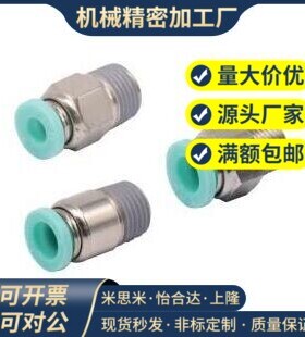 不锈钢外螺纹快速接头J-XXB02-D4-D6-D8-D10-D12-D16-M5-1-2-3-4