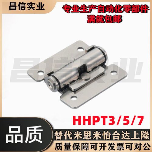 HHPT3 HHPT7/15不锈钢功能型铰链任意停柜门限位操作台定位门合页