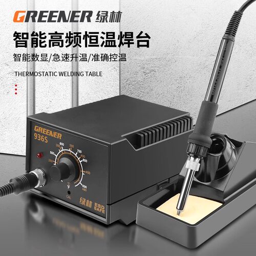 绿林电烙铁焊锡枪维修焊接神器专业级电铬铁家用恒温烙铁936焊台P