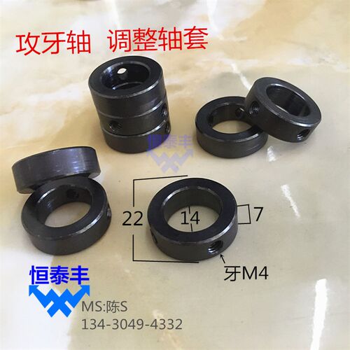 自动车床走刀机2056名阳攻牙轴调整套2055旗丰0740攻牙轴环套
