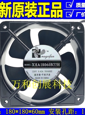 全新原装 XHA18060B22H 散热风机 AC220V 0.42A 18CM散热风扇