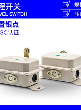 行程开关LX10-12 起重机塔吊行走定位器LX10-22限位开关 220 380V