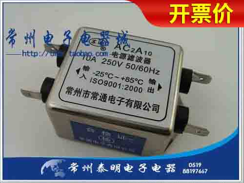 EMI交流单相单级插片式电源滤波器消除器处理器AC2A10 220V 10A