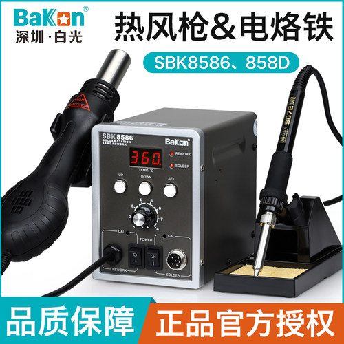白光SBK热风枪焊台二合一858维修焊接可调温恒温电烙铁拆焊台8586