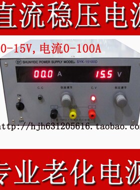 清远顺亿SYK3060D大功率直流稳压电源 0-30V 0-60A